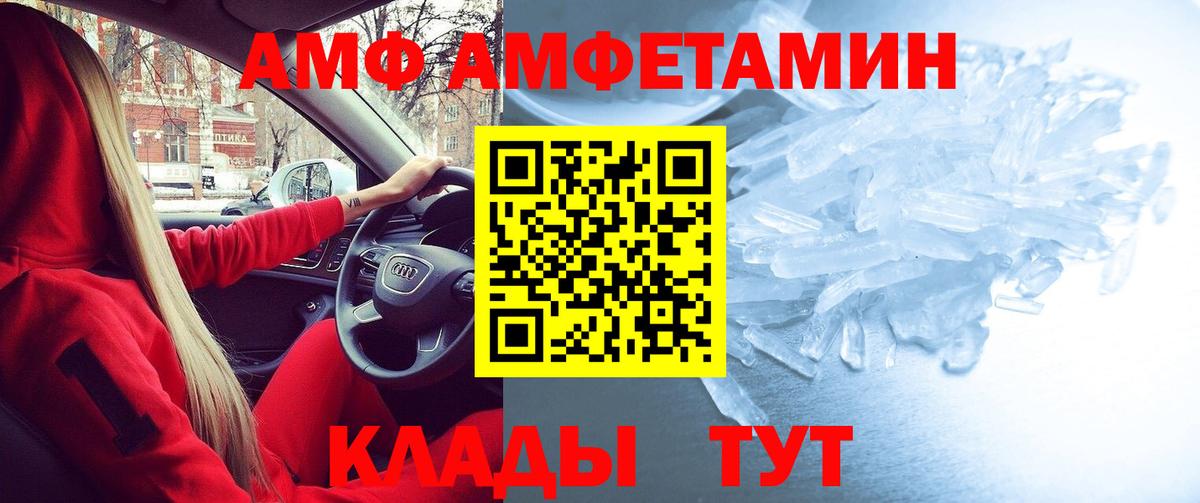 АМФ Розовый Кунгур