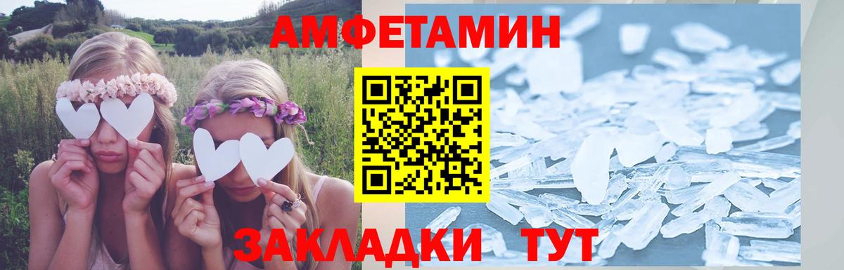 Амфетамин Розовый  Вход с VPN  Кунгур 