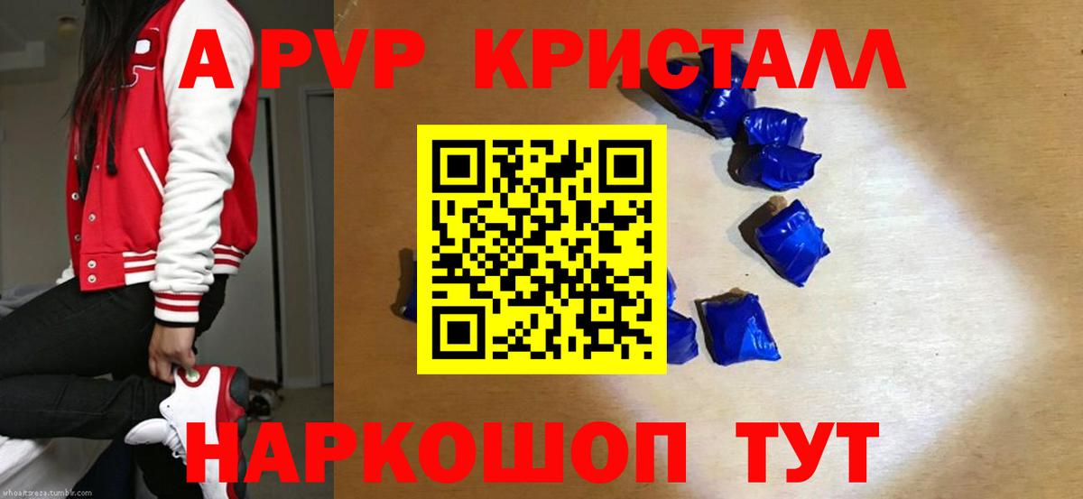 Alpha PVP VHQ Кунгур