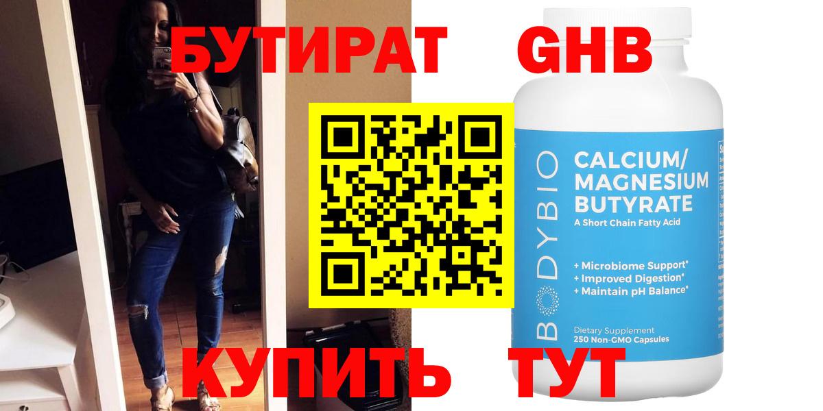 Кунгур  Бутират Butirat  Вход с VPN 