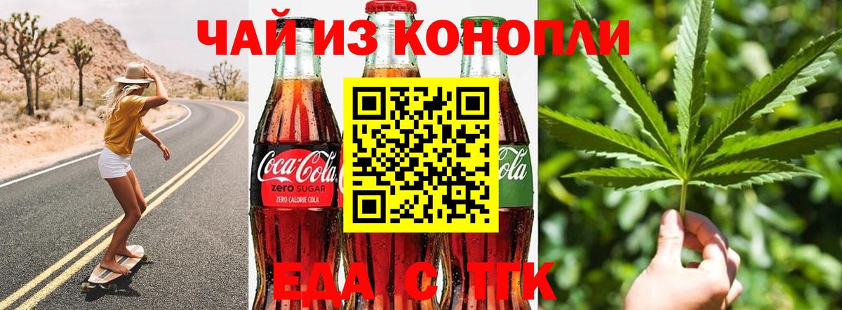 Canna-Cookies конопля Кунгур