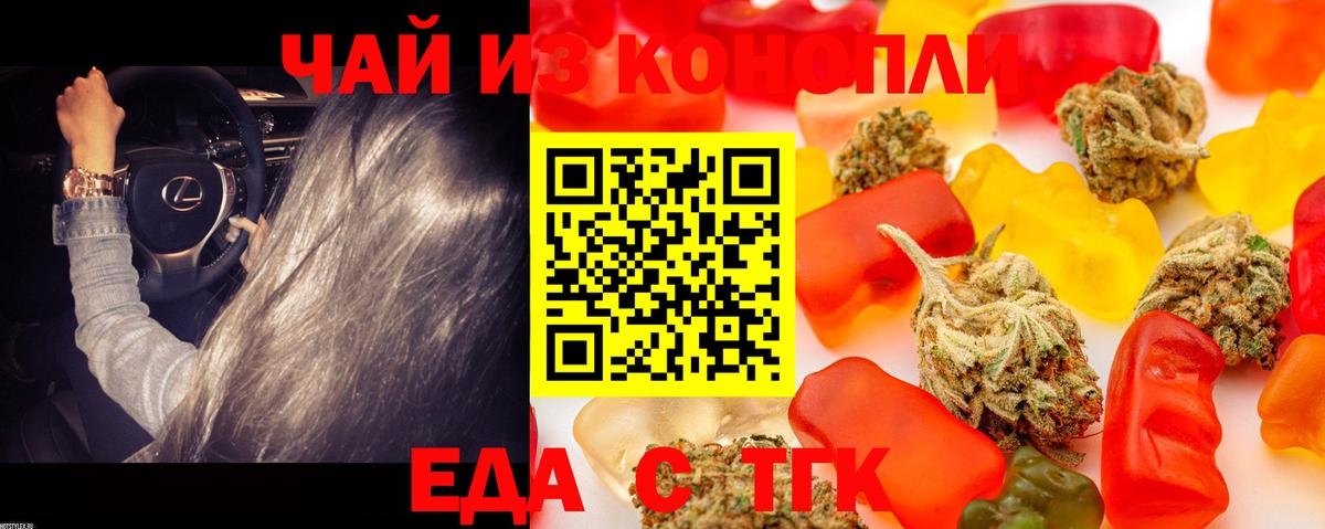 Печенье с ТГК марихуана  Вход с VPN  Кунгур 