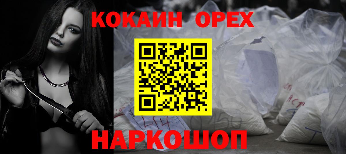 Кокаин 97% Кунгур