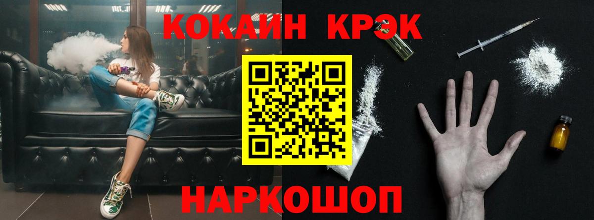 COCAIN  Вход с VPN  COCAIN Перу  Кунгур  COCAIN VHQ 