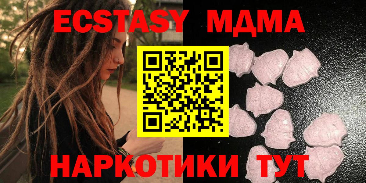 Кунгур  Ecstasy DUBAI  Вход с VPN  Ecstasy  Ecstasy TESLA 