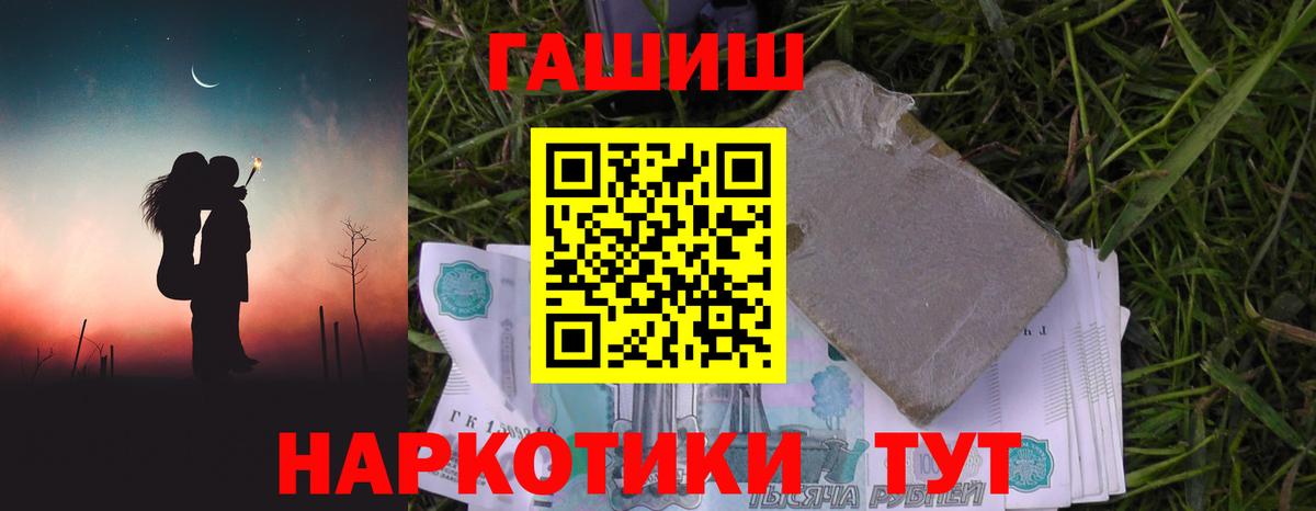 Гашиш Premium  Вход с VPN  ГАШ гашик  ГАШИШ  Кунгур 