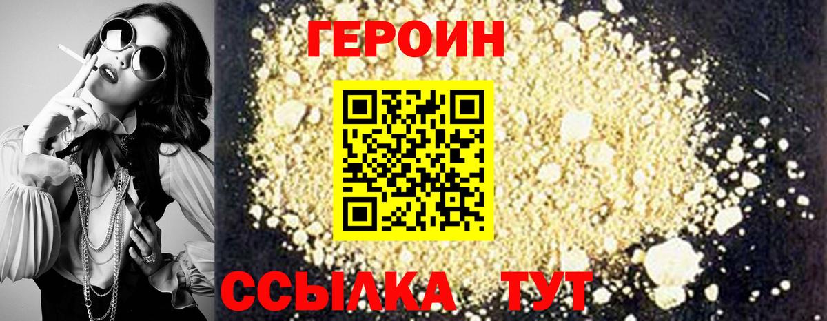 Героин афганец Кунгур