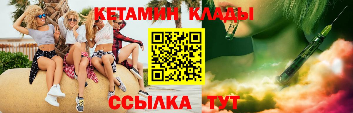 Кунгур  Кетамин ketamine  Вход с VPN 