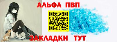 альфа пвп VHQ Тула