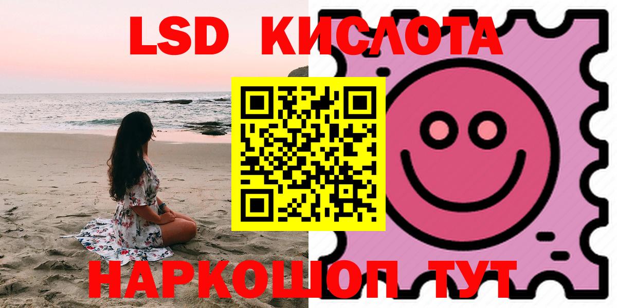 Лсд 25 экстази кислота Кунгур