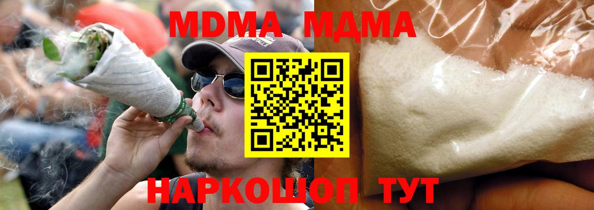 МДМА  МДМА VHQ  Вход с VPN  Кунгур  MDMA кристаллы 