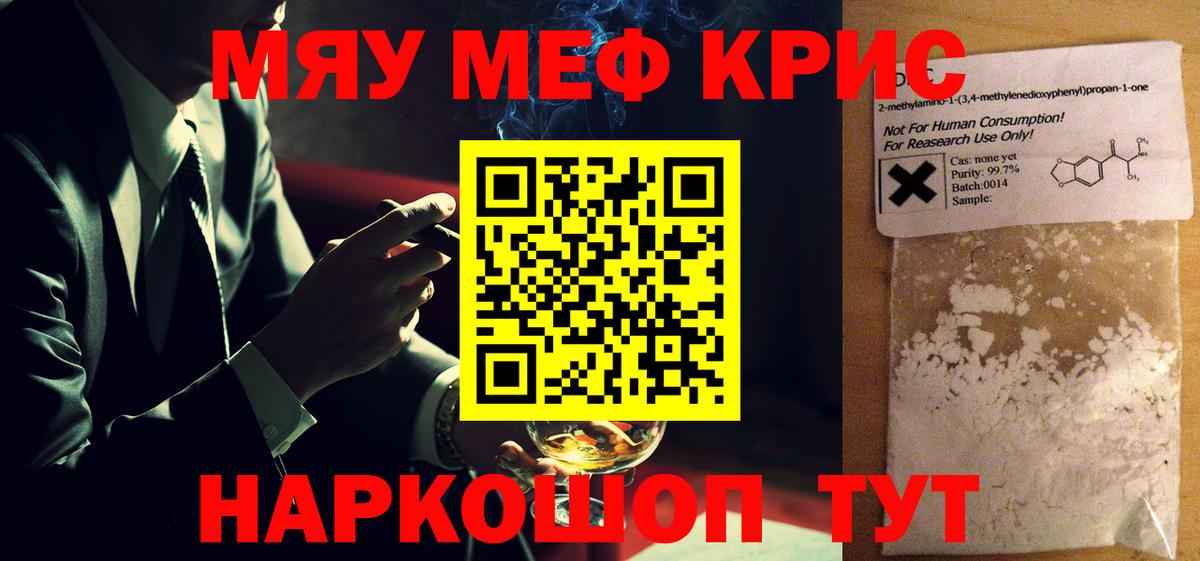 МЕФ mephedrone  Мефедрон  Кунгур  Вход с VPN  Меф мяу мяу 