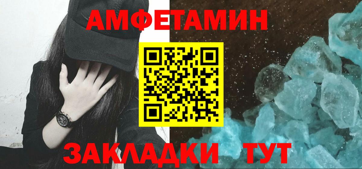 МЕТАМФЕТАМИН мет  МЕТАМФЕТАМИН мет  Кунгур  Вход с VPN 