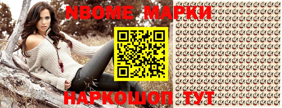 Наркотические марки 1,8мг  Наркотические марки 1,8мг  Вход с VPN  Кунгур 