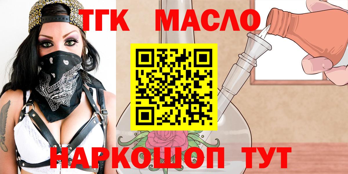 ТГК вейп  Вход с VPN  Кунгур 
